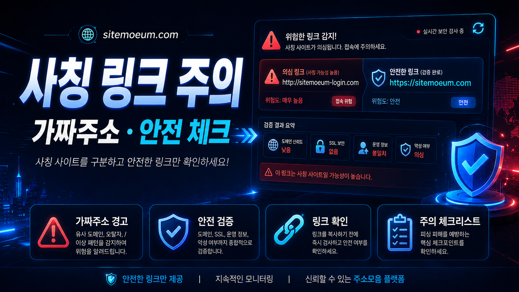 검색결과와 주소 변경 알림을 함께 대조하는 화면