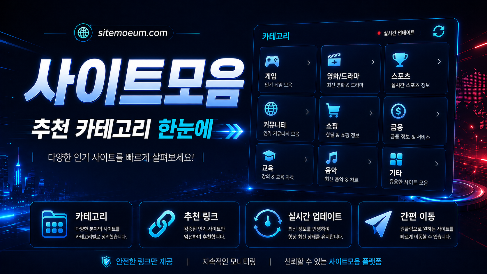 주소모아 이동 정보 모음
