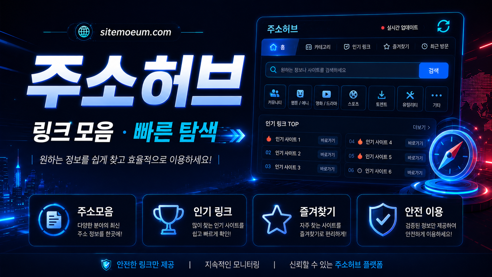 주소콘 검색결과 주소 구분과 유사 링크 점검 기준