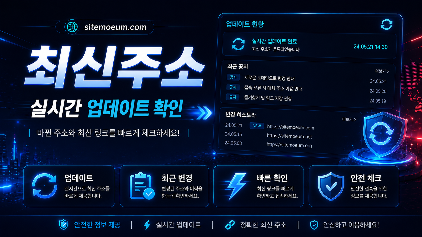 주소킹 AV19 검색결과와 주소콘 내부 흐름 비교