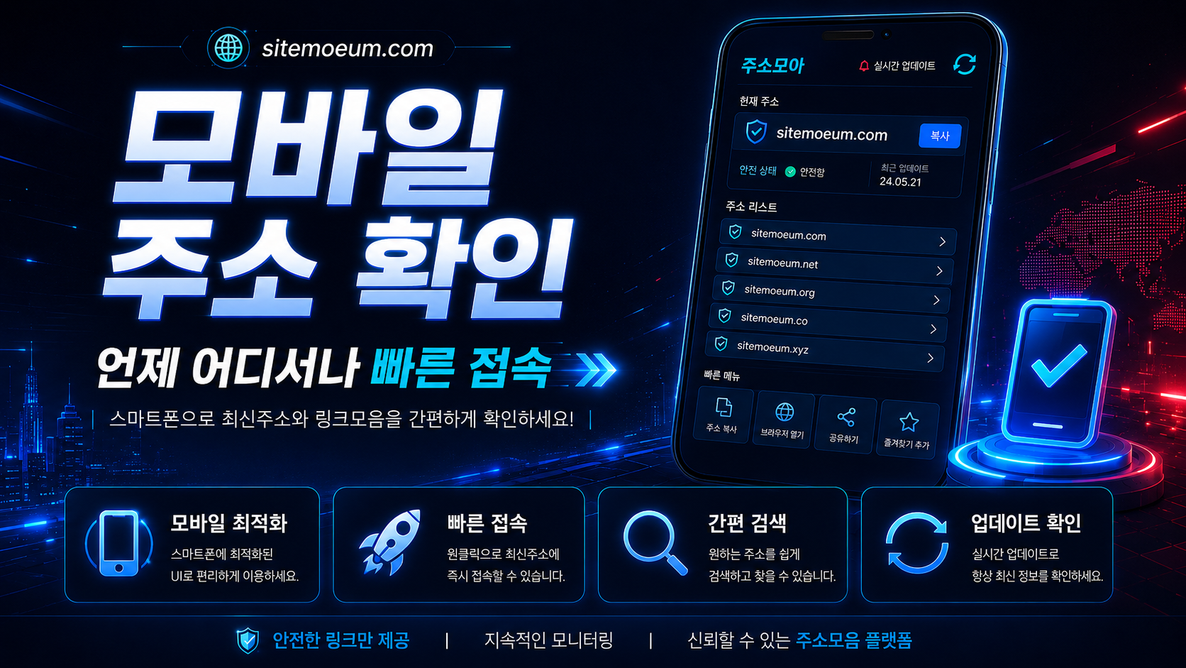 주소콘 최신글 확인과 공지 흐름 읽는 순서