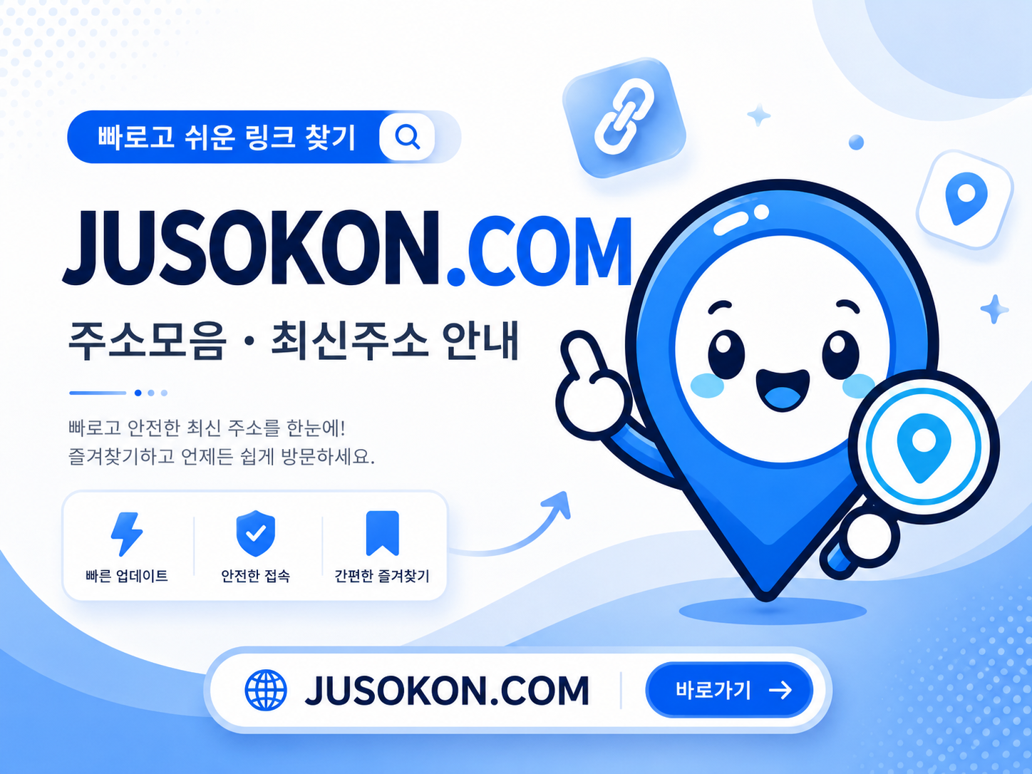 빠링 대표 이동 전 체크