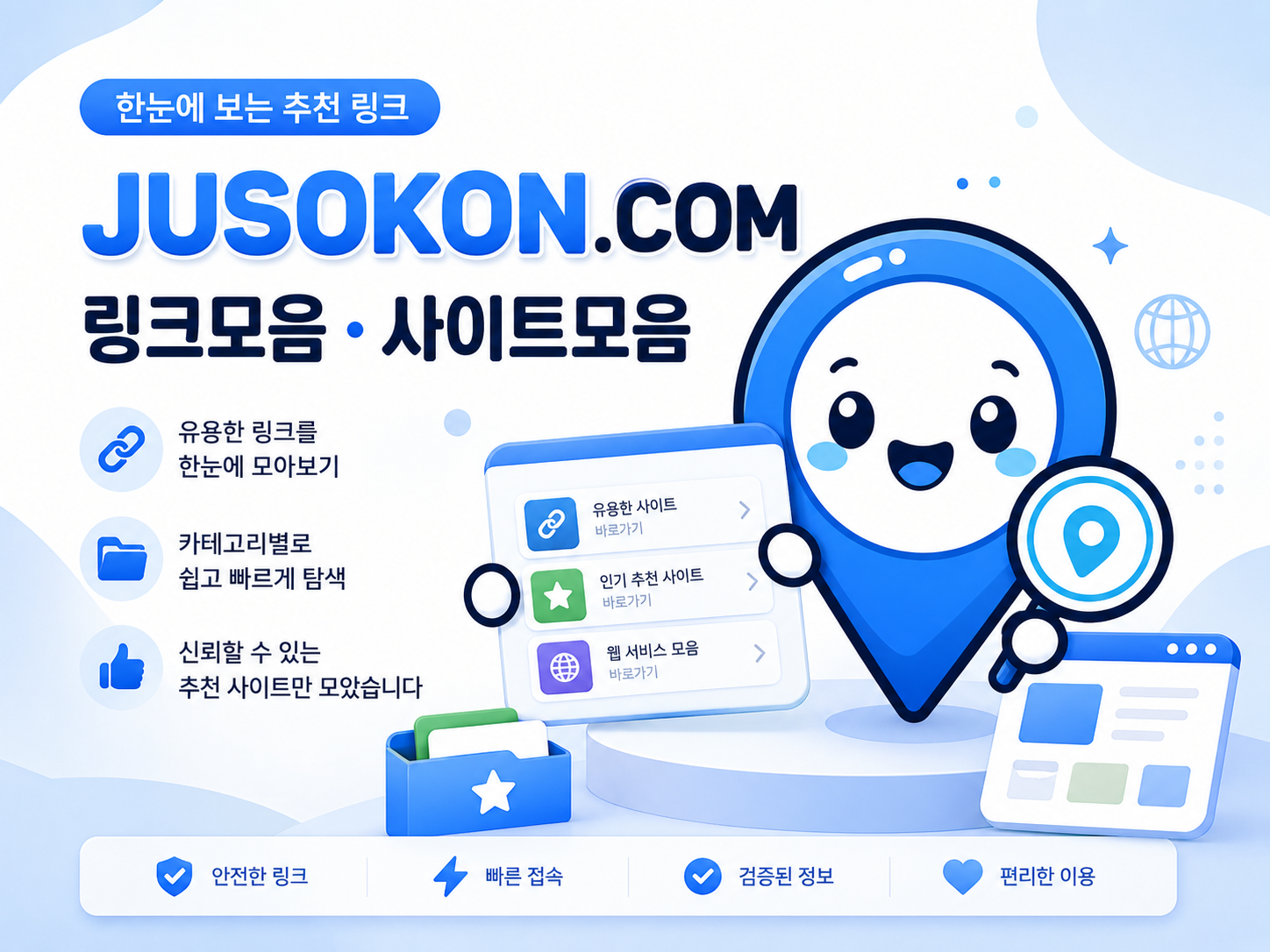 야동코리아 주소 변경 확인 안내