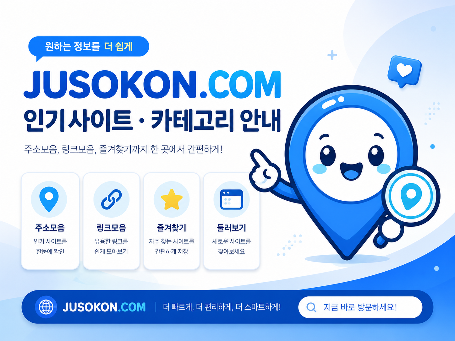 유사 링크 구분과 주소 흐름 대조 기준
