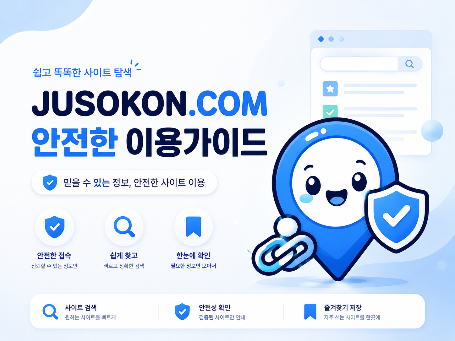 주소 변경 알림 문구와 최신 경로 대조 기준